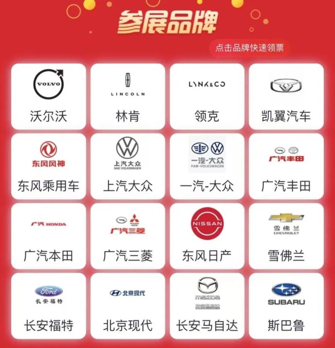 常州惠民车展