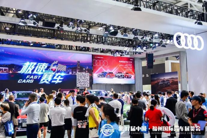 福州国际车展