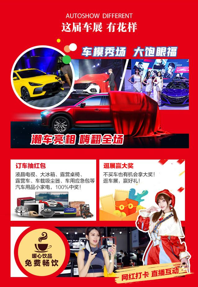 大连星海国际车展
