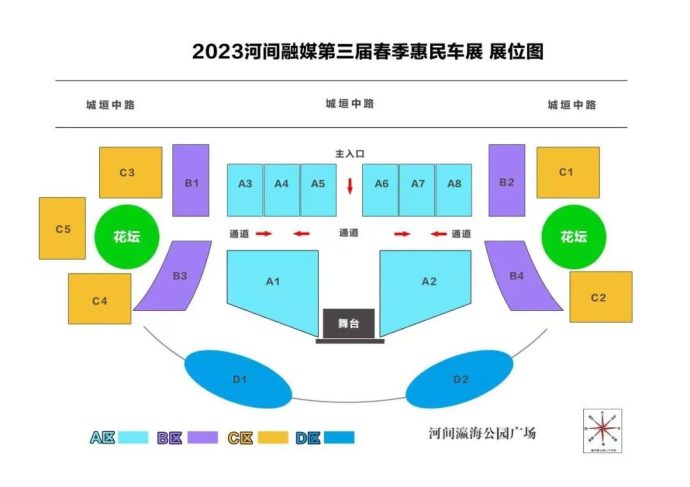 河间春季惠民车展