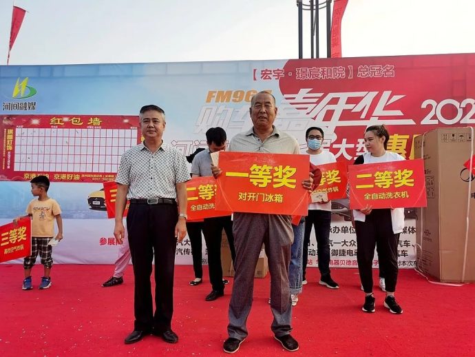 河间春季惠民车展