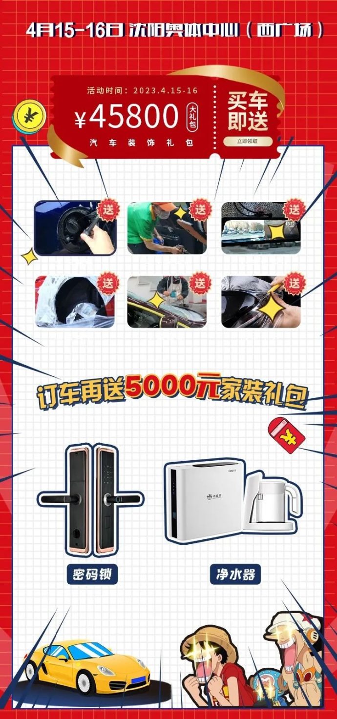 沈阳C4潮车展
