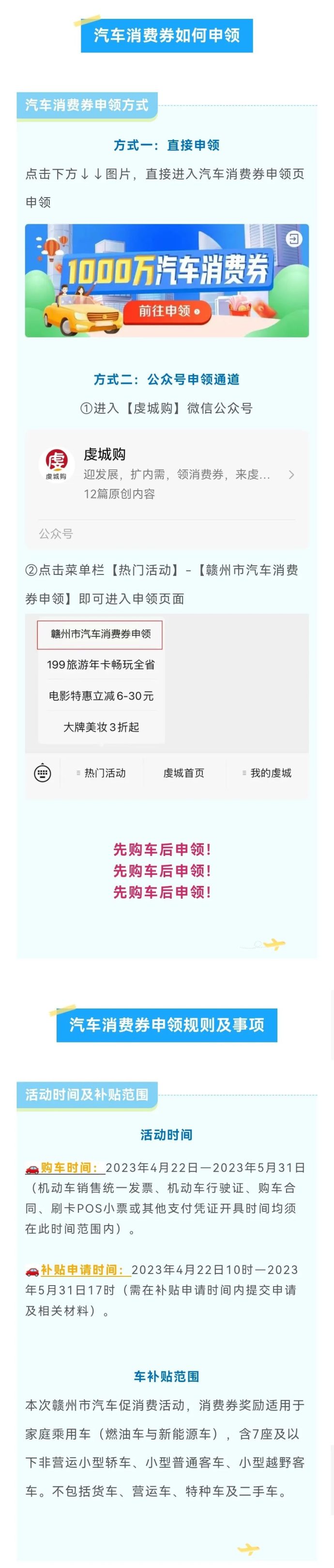 赣州春季车展