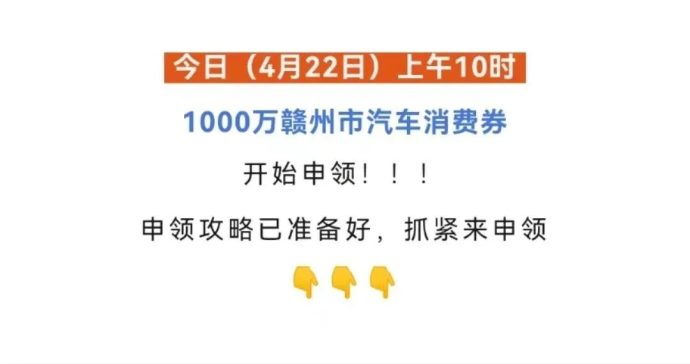 赣州春季车展