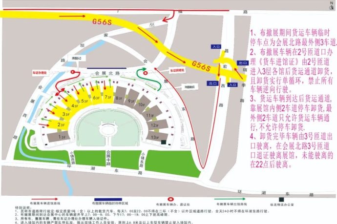 汽车配件交易会