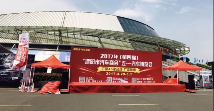 溧阳五一车展