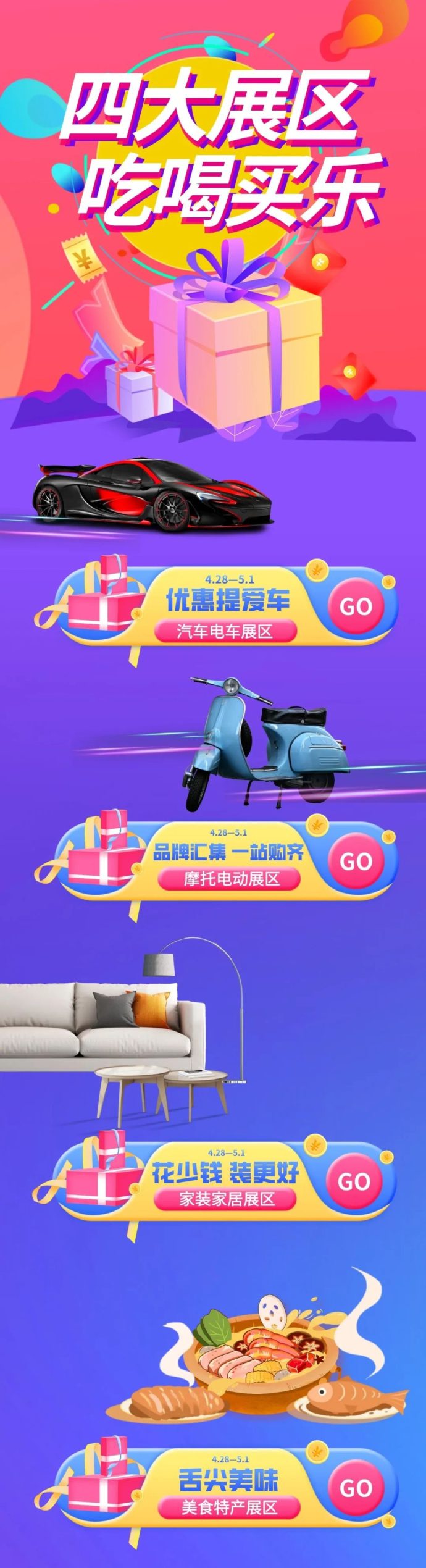 潮州五一车展