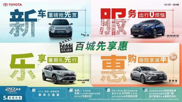 都江堰惠民车展