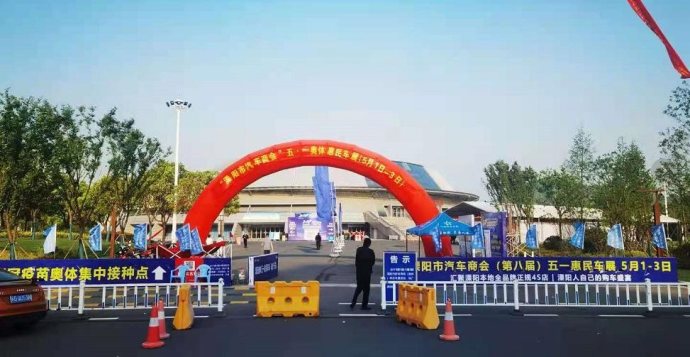 溧阳五一车展