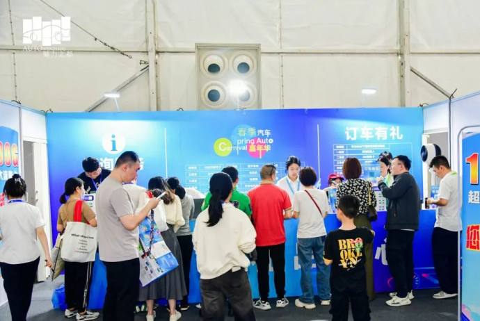 温州国际车展
