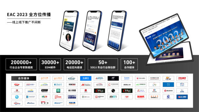 易贸汽车产业大会