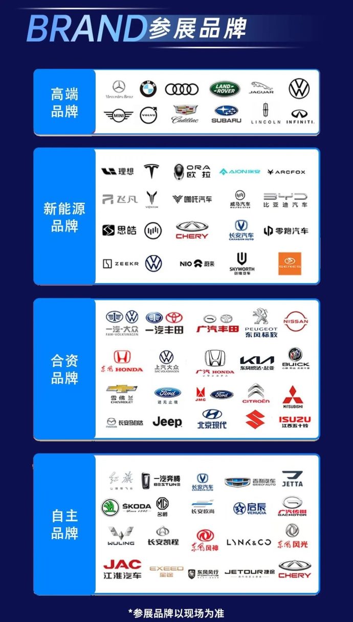 沈阳夏季车博会
