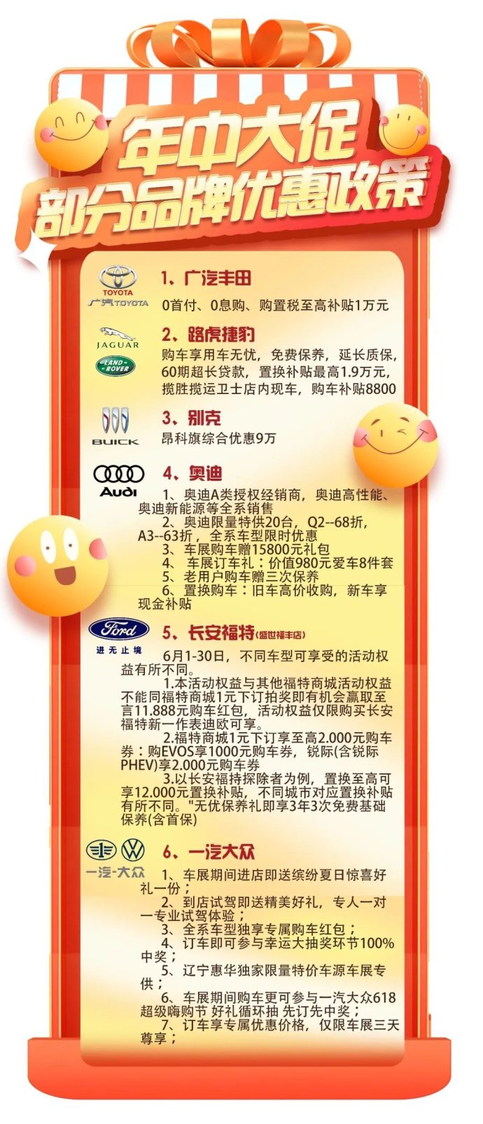 沈阳夏季车博会