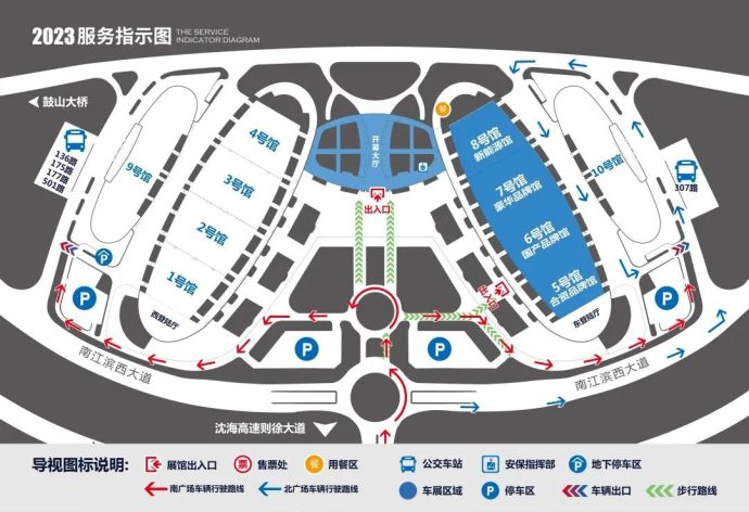 福州国际车展