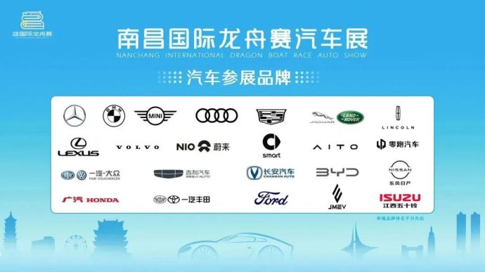 南昌龙舟赛车展