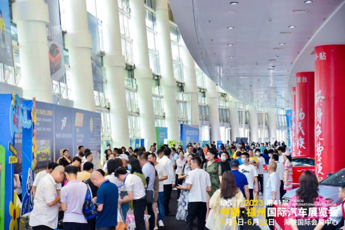 福州国际车展