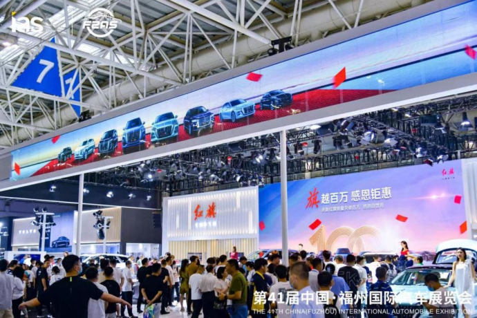 福州国际车展