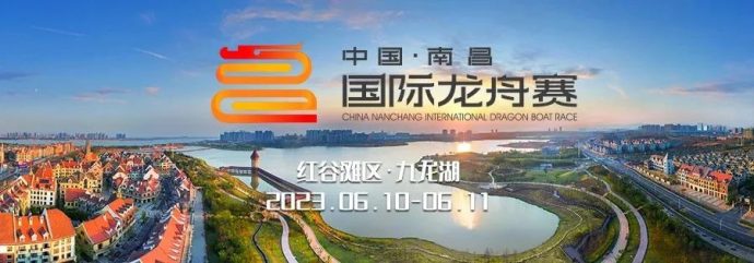 南昌龙舟赛车展