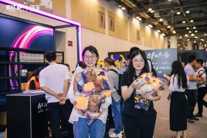 易贸汽车产业大会