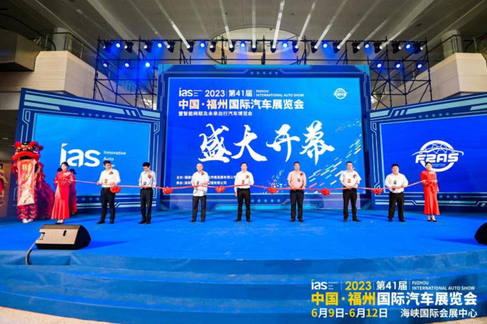 福州国际车展