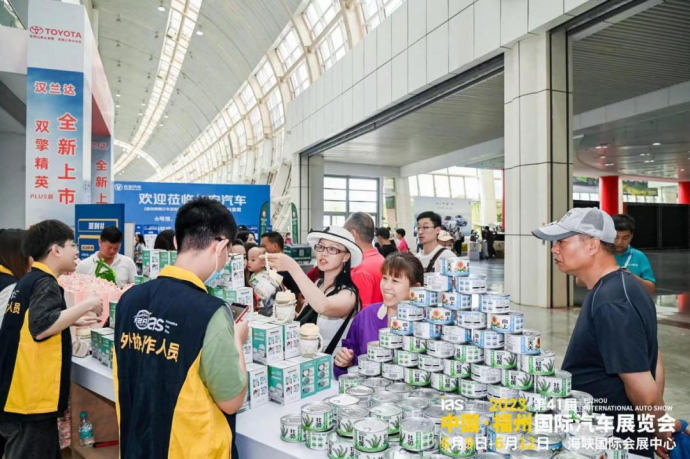 福州国际车展