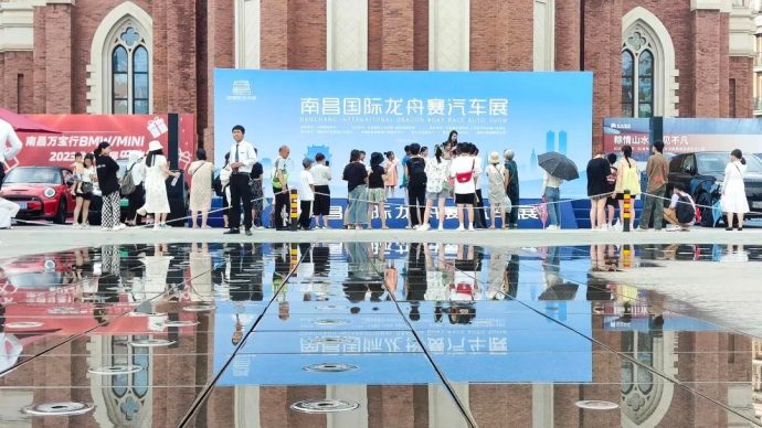 南昌龙舟赛汽车展