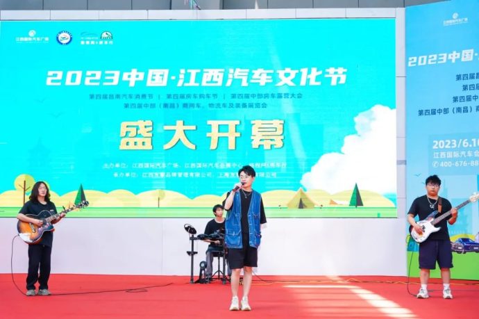 江西汽车文化节