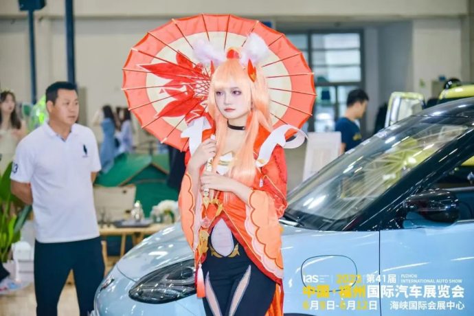 福州国际车展