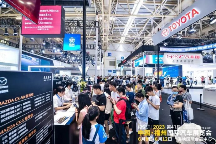 福州国际车展