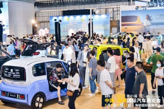 福州国际车展