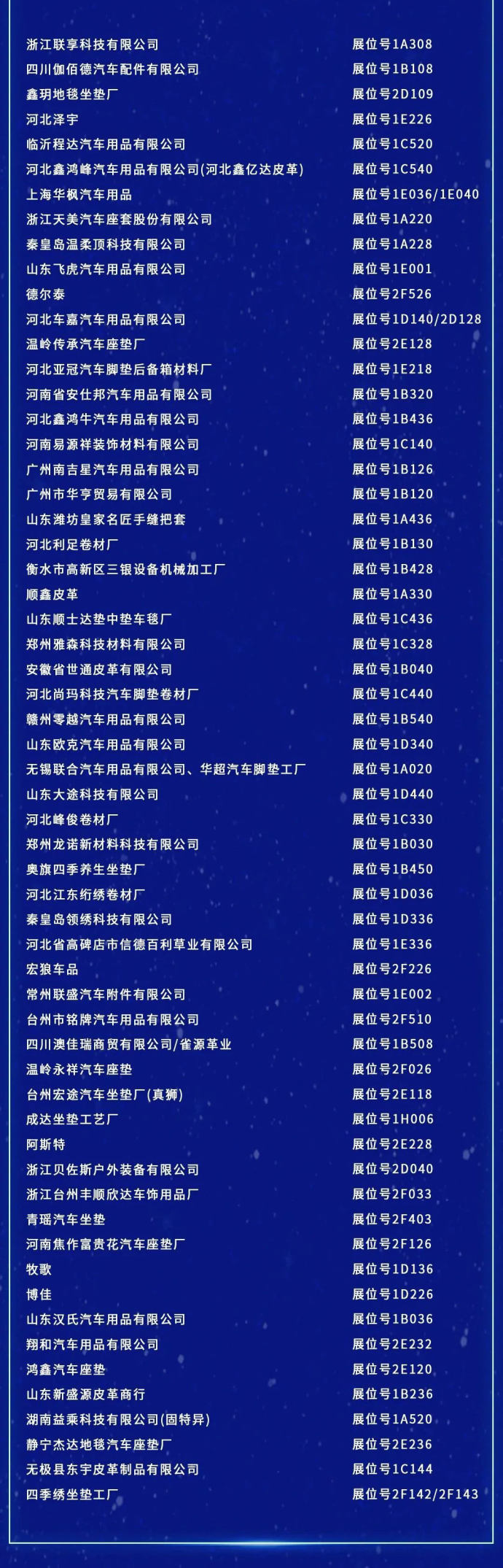 CIAAF郑州展