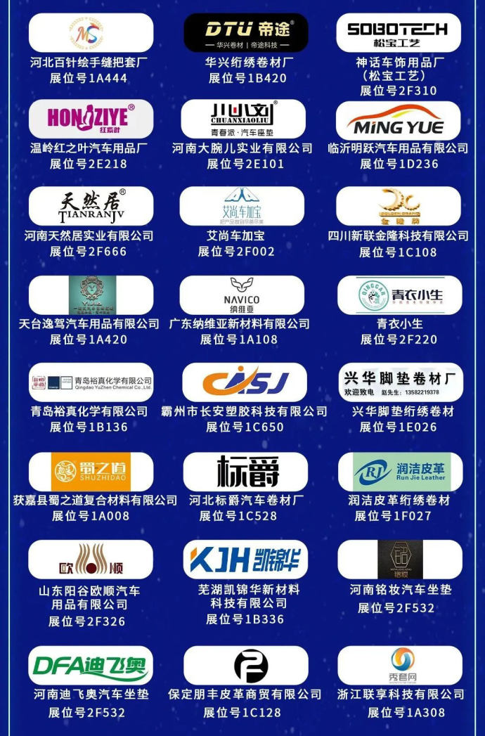 CIAAF郑州展