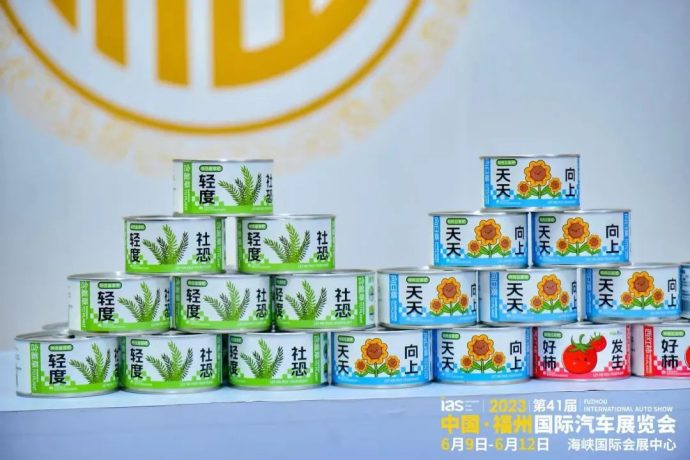 福州国际车展