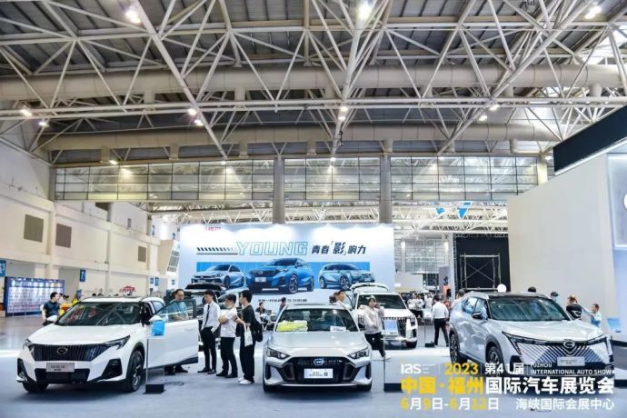 福州国际车展