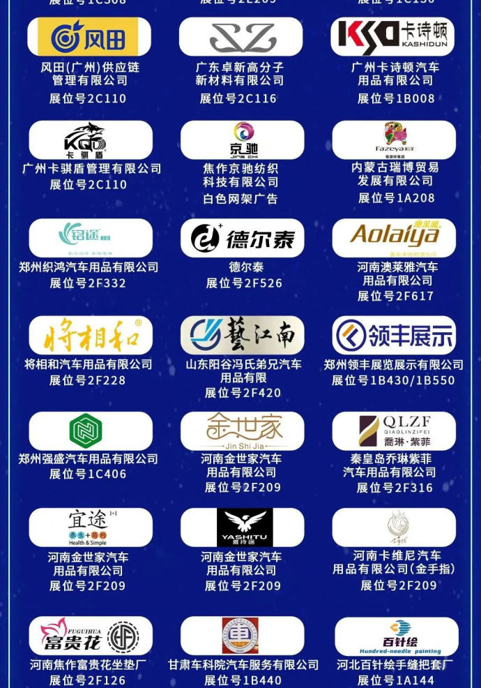 CIAAF郑州展