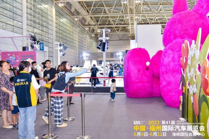 福州国际车展