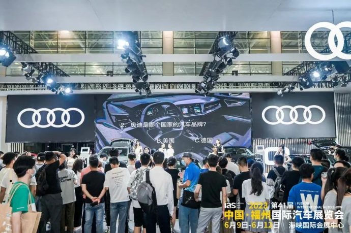 福州国际汽车展