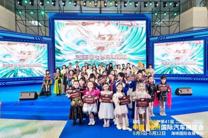 福州国际汽车展