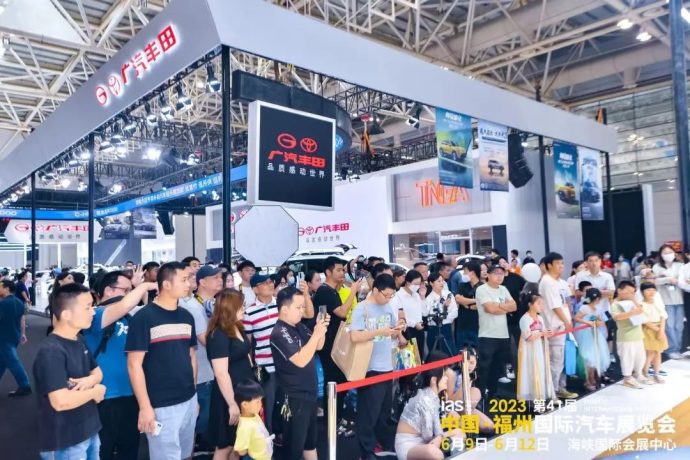 福州国际汽车展