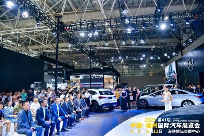 福州国际汽车展