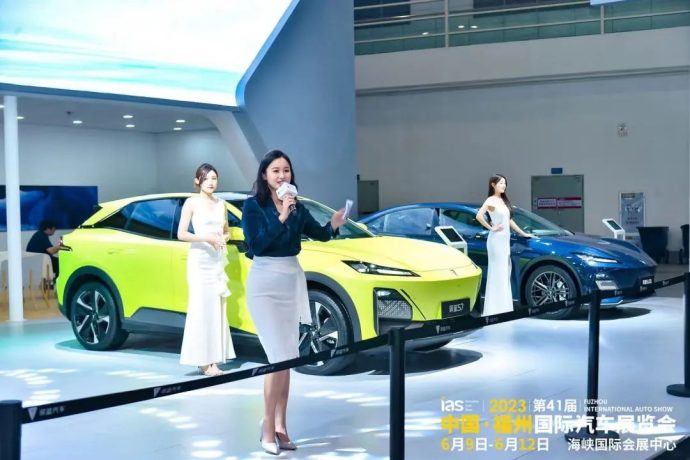 福州国际汽车展