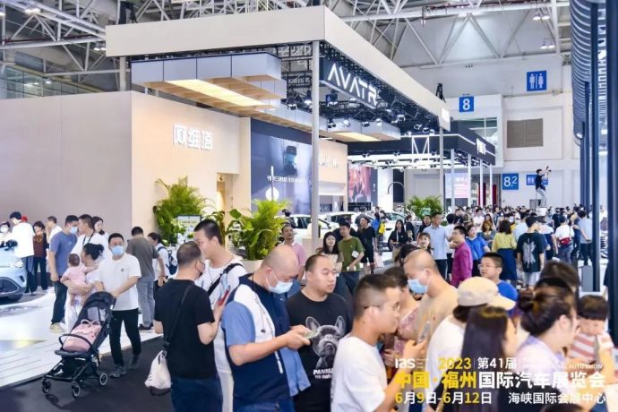 福州国际汽车展