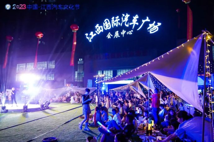 江西汽车文化节