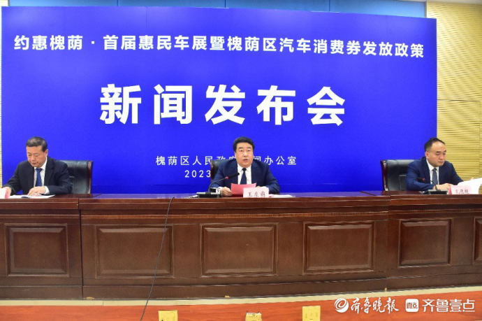 槐荫惠民车展