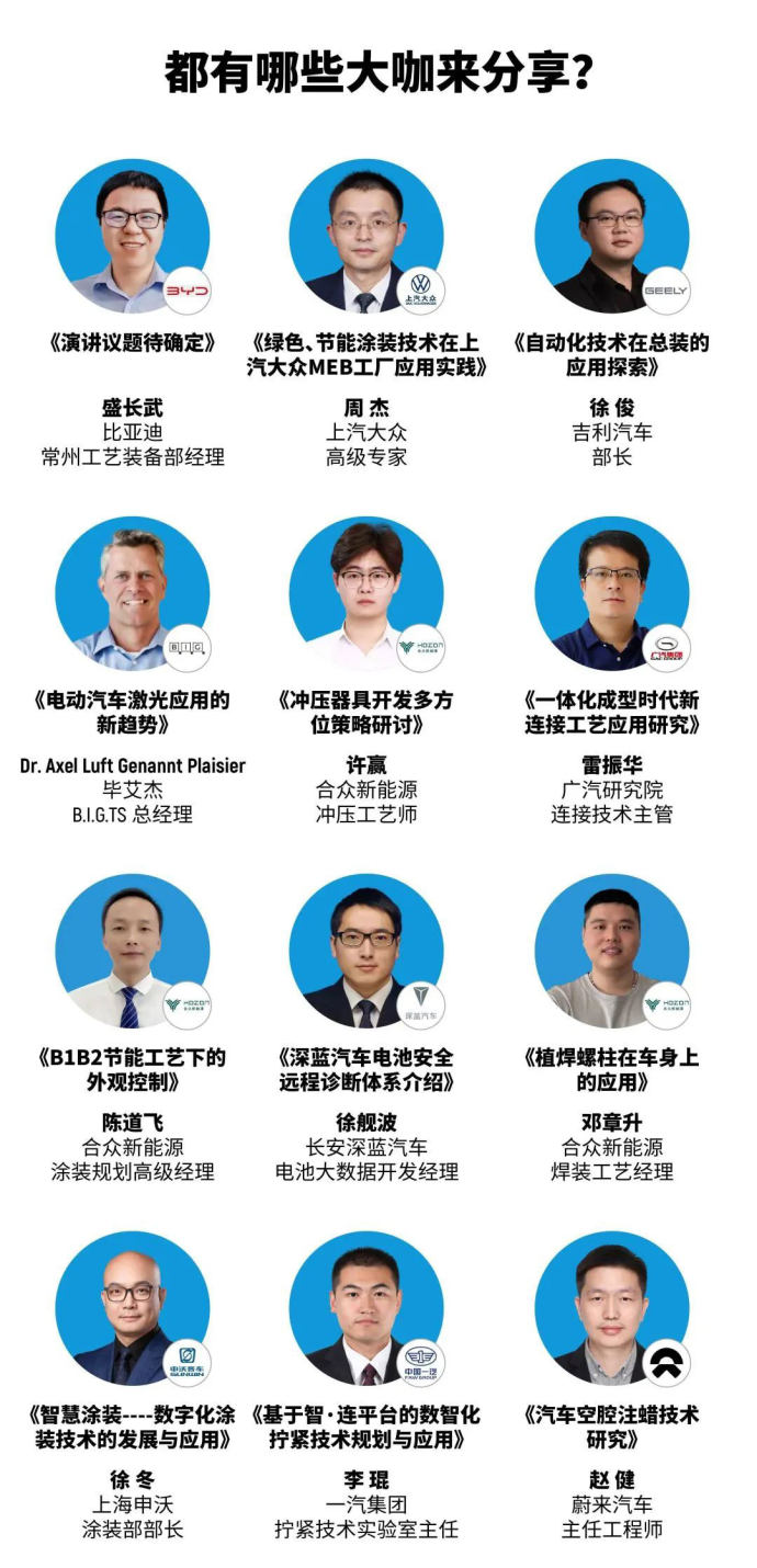 新能源汽车工程大会