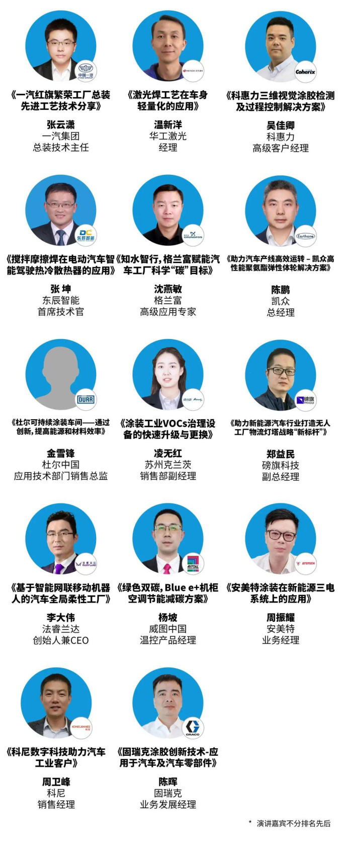 新能源汽车工程大会