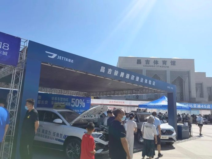 昌吉惠民车展