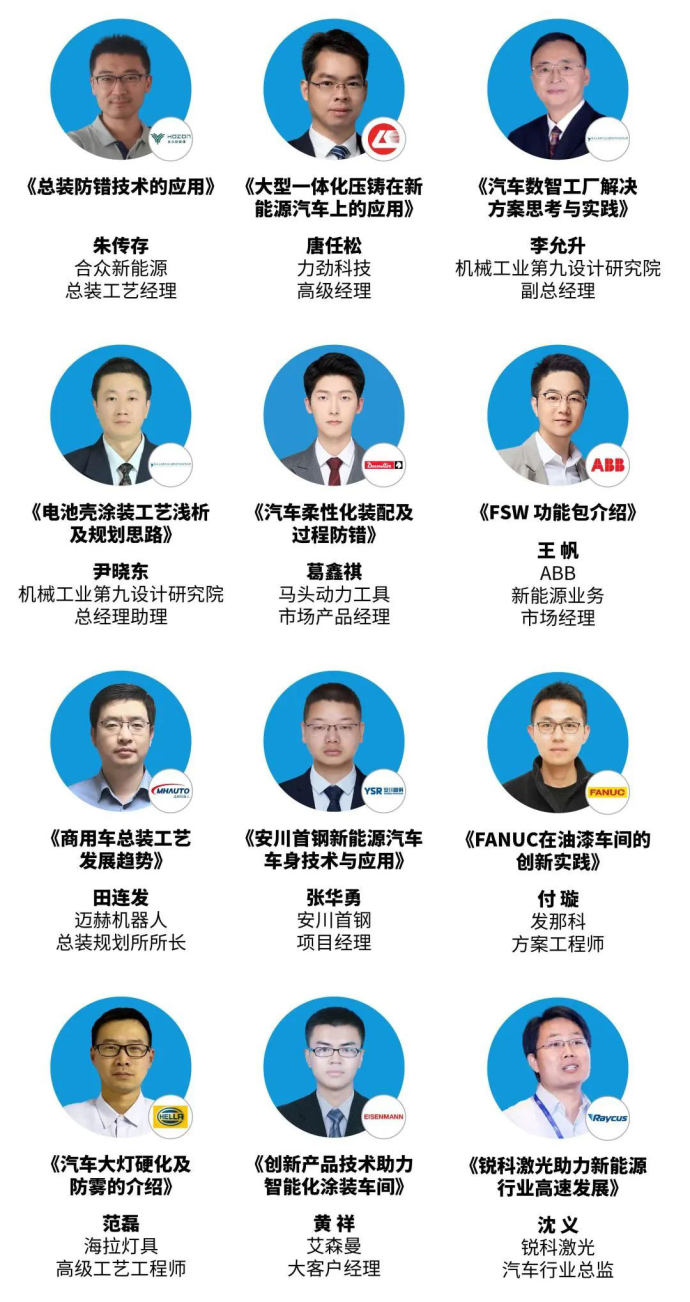 新能源汽车工程大会