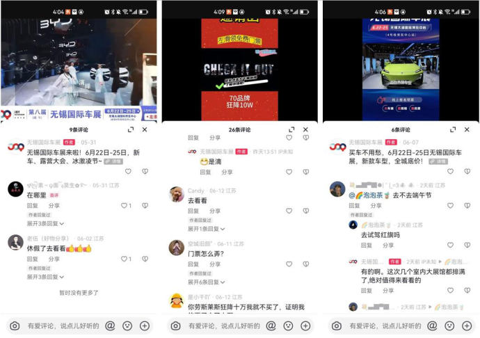端午无锡国际车展