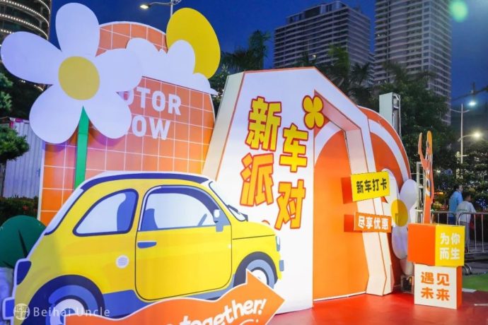北部湾北海车展